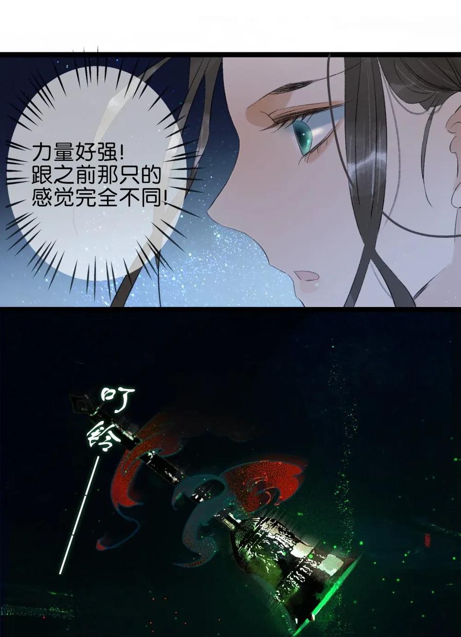 太子得了失心疯 - 92 失控的伍年 - 第2张图