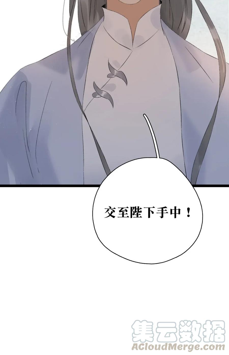 太子得了失心疯 - 92 失控的伍年 - 第27张图