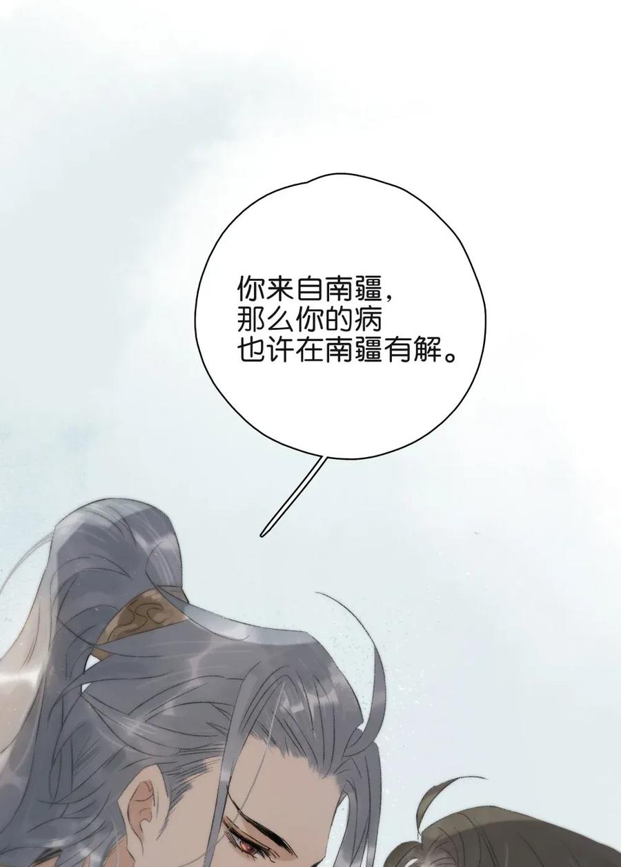 太子得了失心疯 - 93 皇兄再爱我一次！ - 第21张图