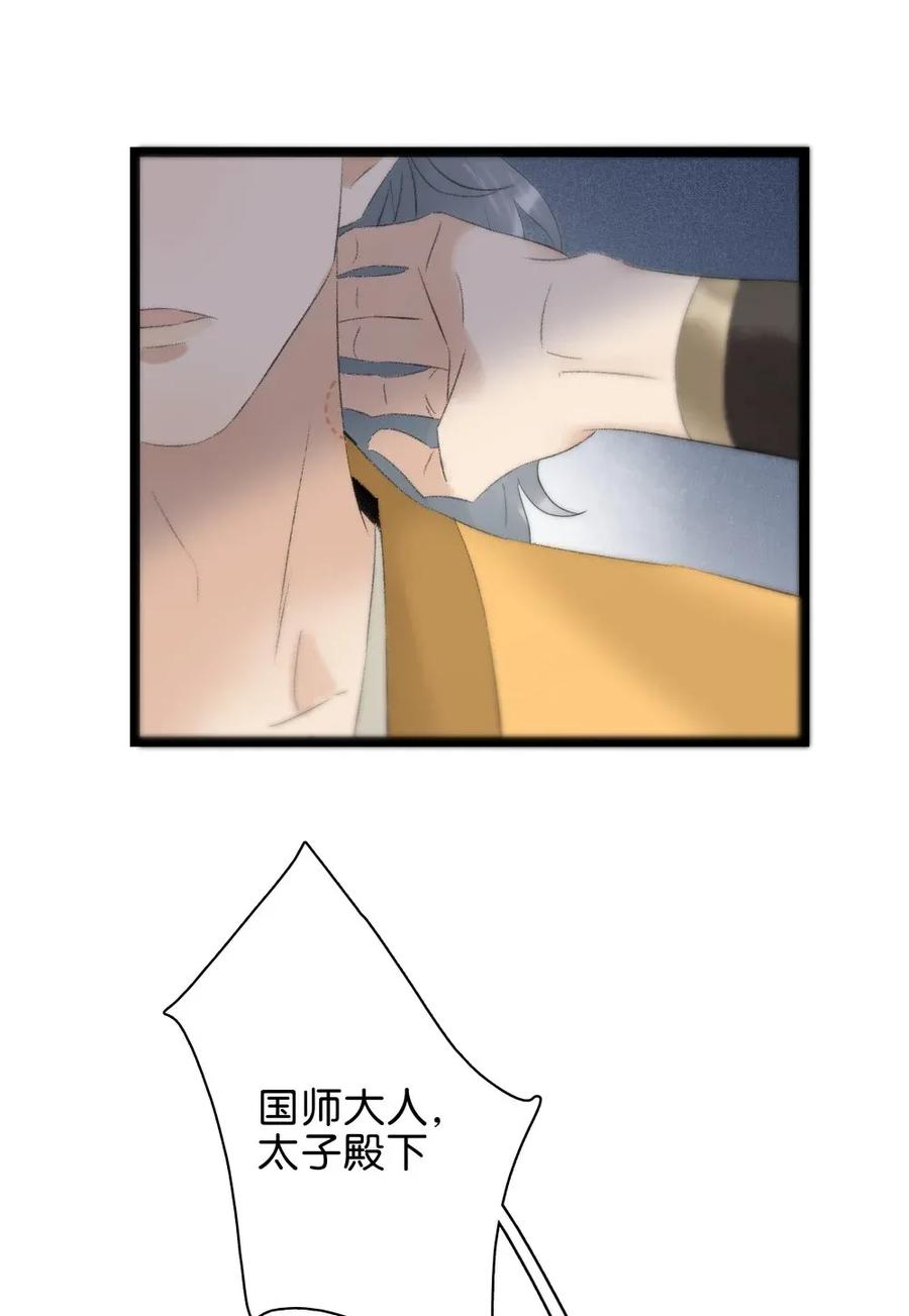 太子得了失心疯 - 93 皇兄再爱我一次！ - 第29张图