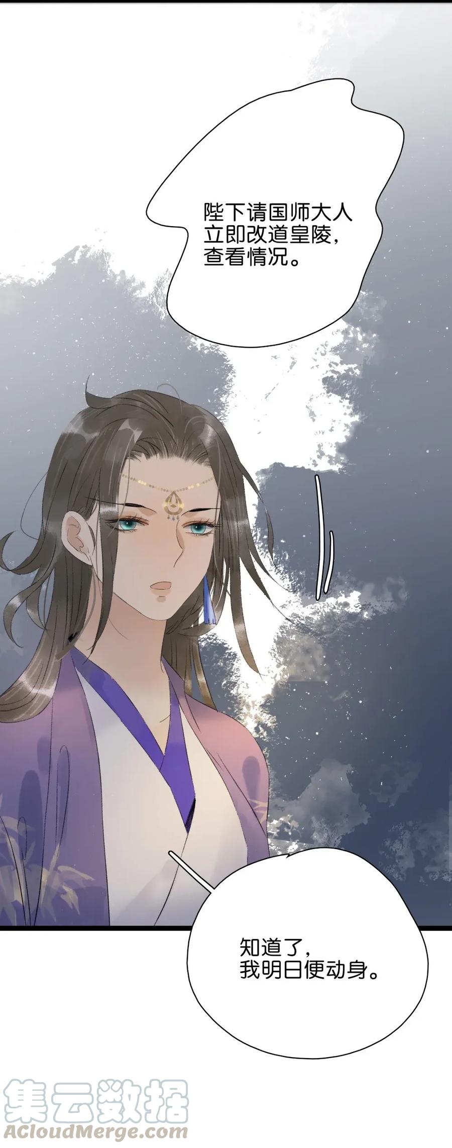 太子得了失心疯 - 93 皇兄再爱我一次！ - 第31张图