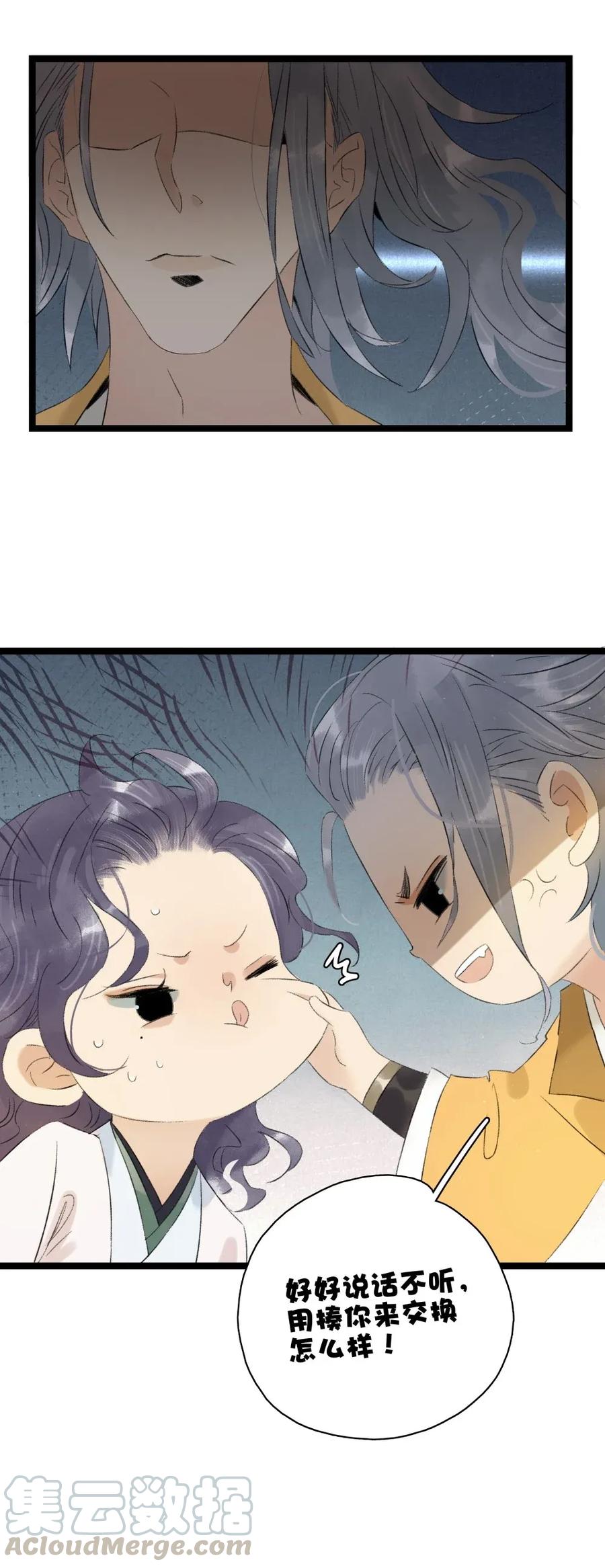 太子得了失心疯 - 93 皇兄再爱我一次！ - 第13张图