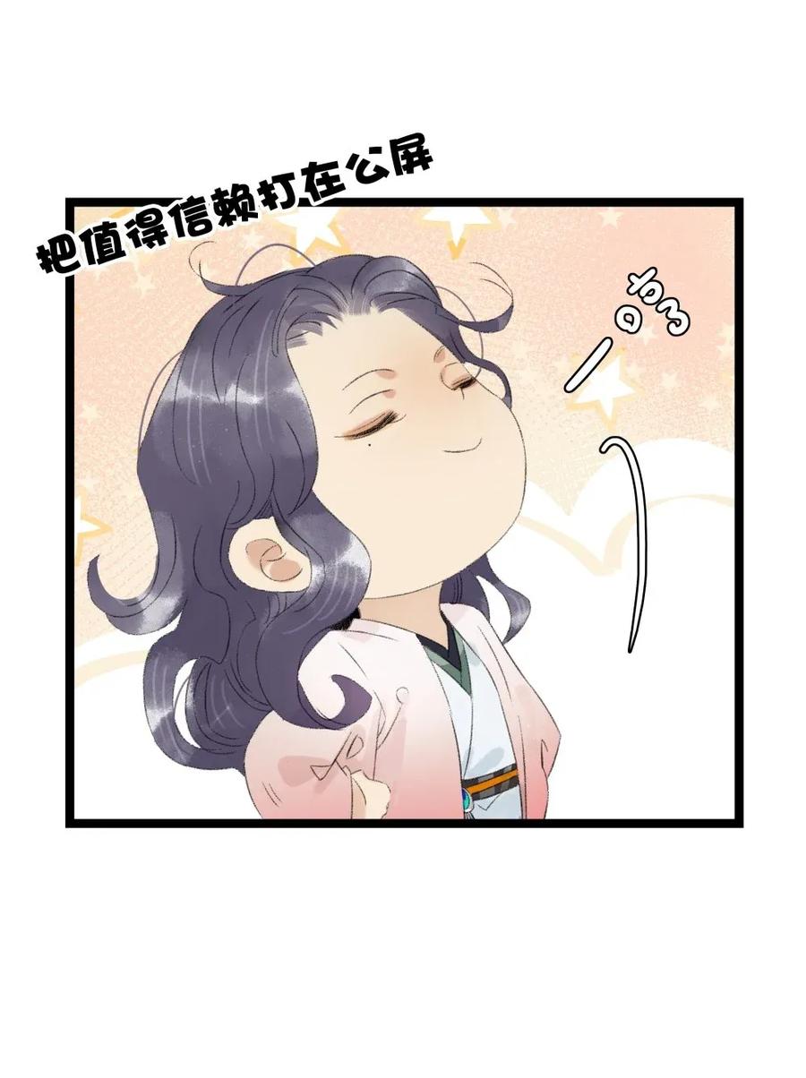 太子得了失心疯 - 93 皇兄再爱我一次！ - 第5张图