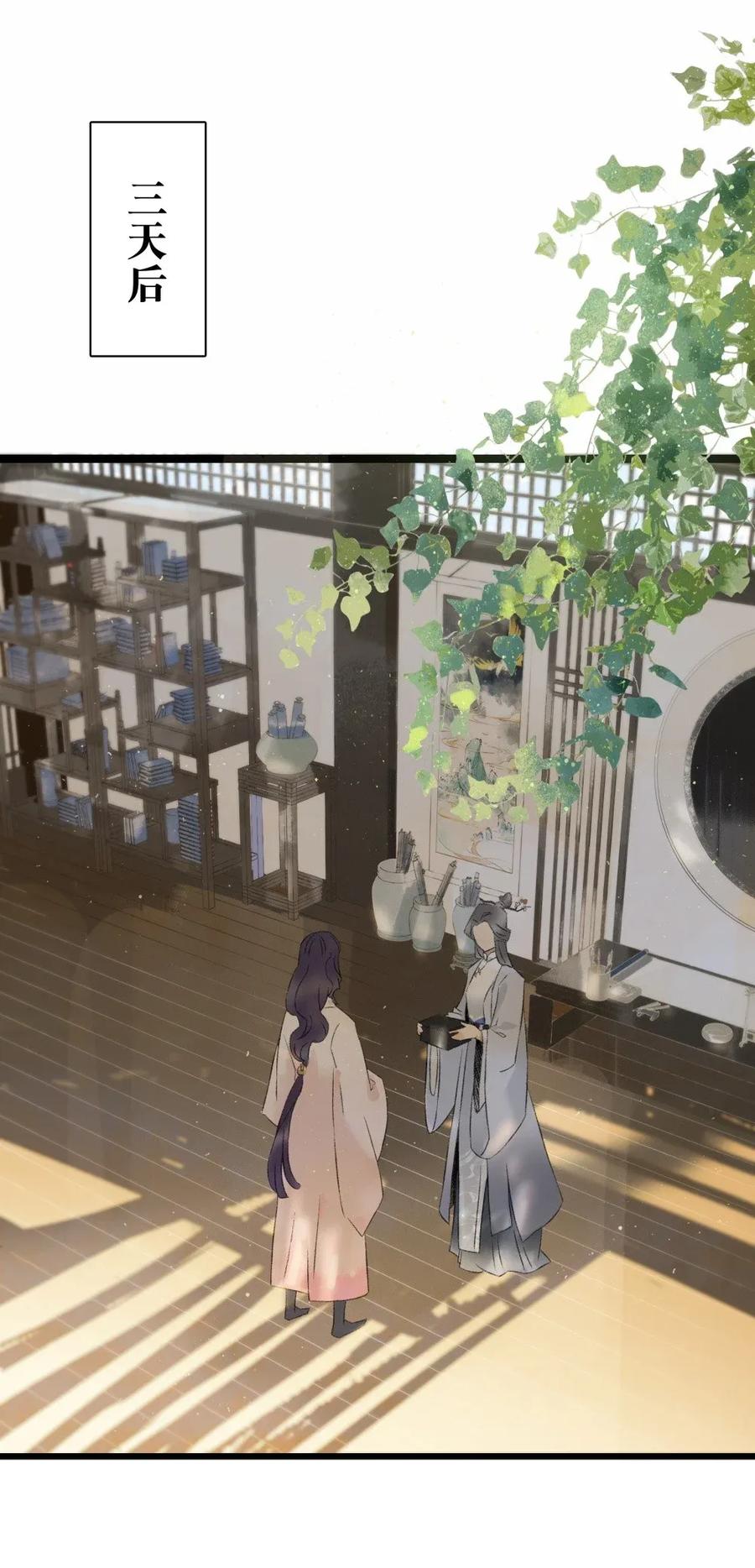 太子得了失心疯 - 93 皇兄再爱我一次！ - 第2张图