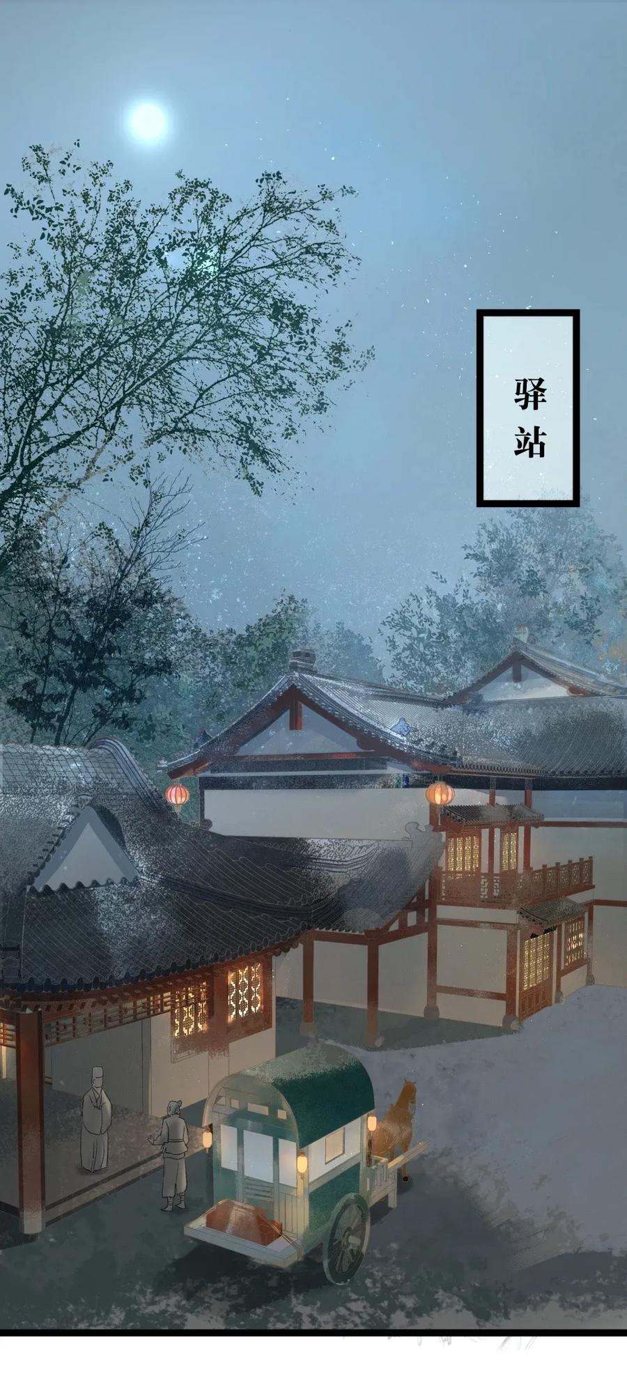 太子得了失心疯 - 93 皇兄再爱我一次！ - 第6张图