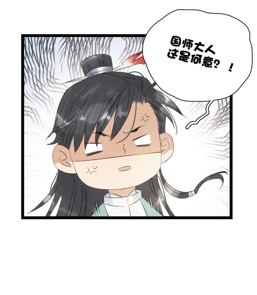 太子得了失心疯 - 95 钦天监正好臭！ - 第12张图