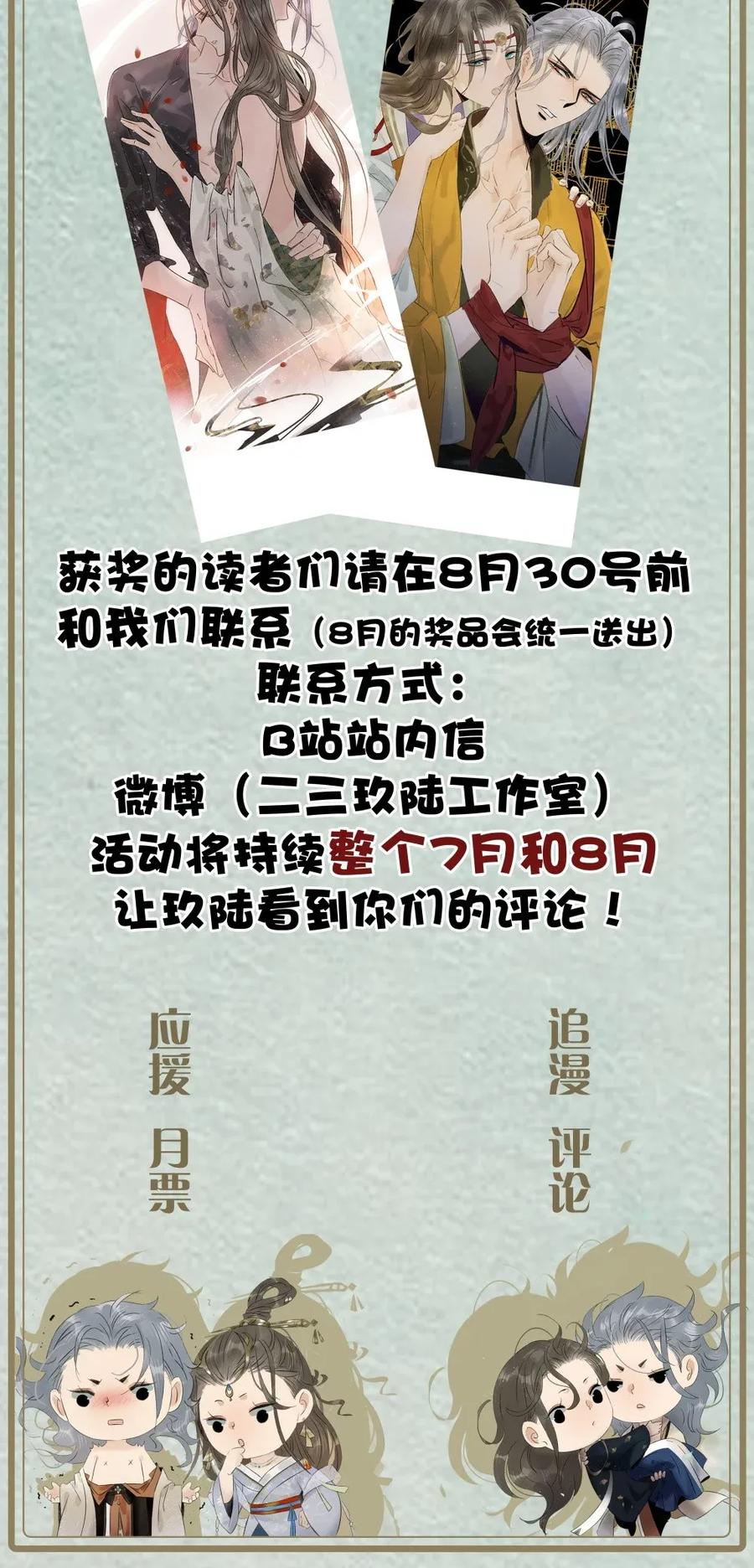 太子得了失心疯 - 95 钦天监正好臭！ - 第33张图