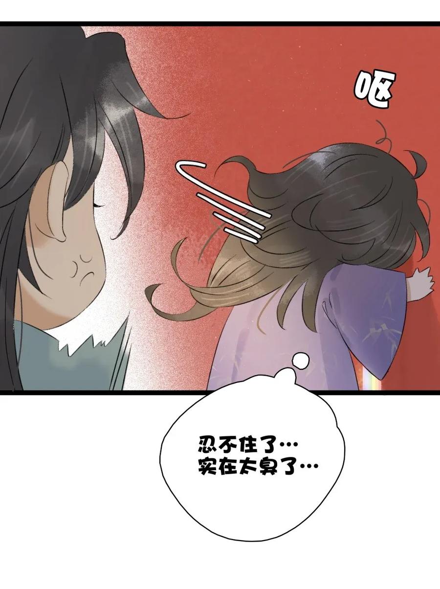 太子得了失心疯 - 95 钦天监正好臭！ - 第14张图