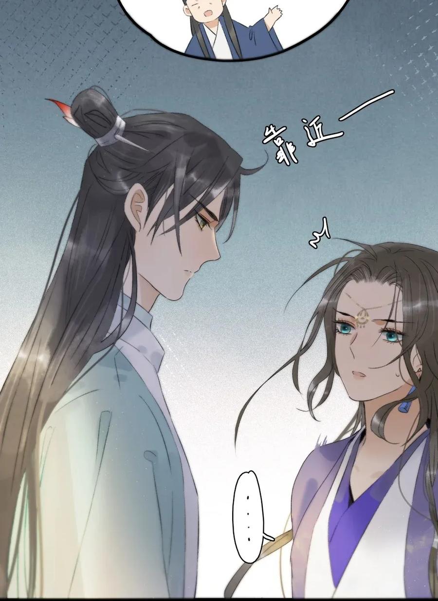 太子得了失心疯 - 95 钦天监正好臭！ - 第8张图