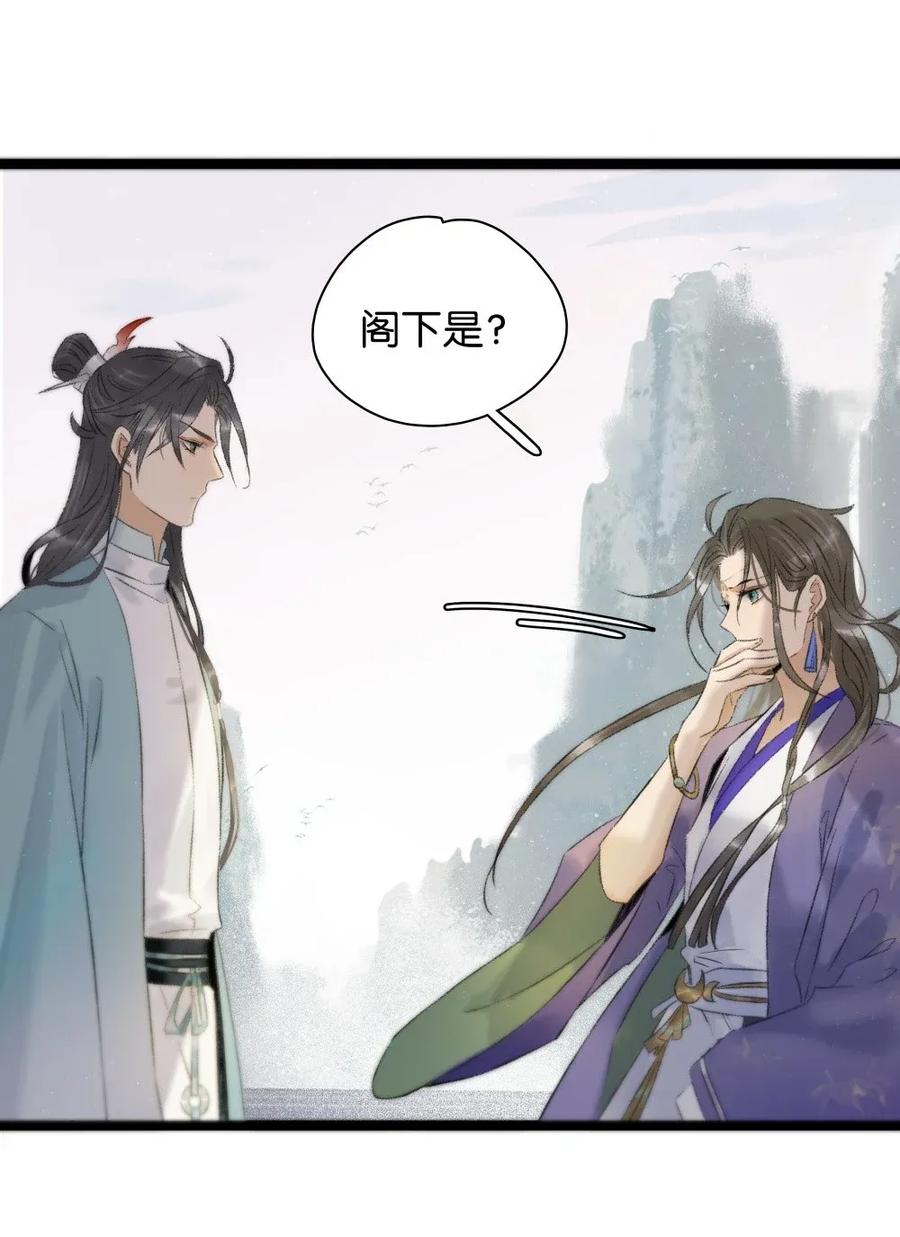 太子得了失心疯 - 95 钦天监正好臭！ - 第6张图