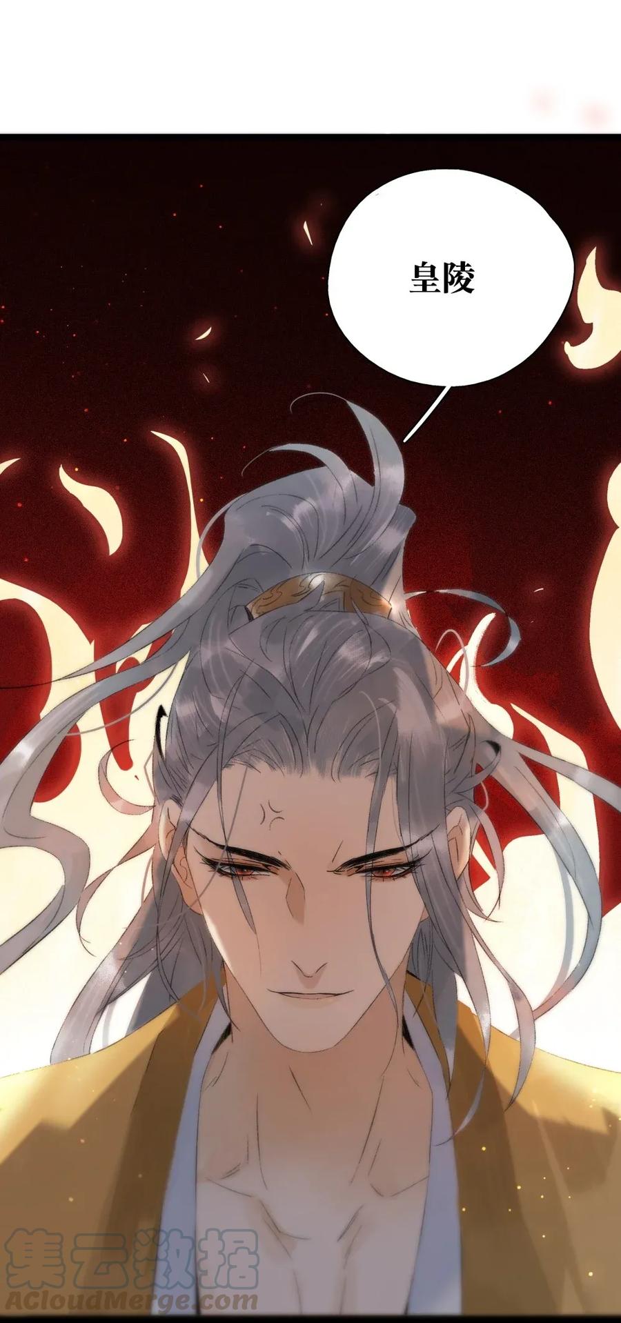 太子得了失心疯 - 95 钦天监正好臭！ - 第31张图