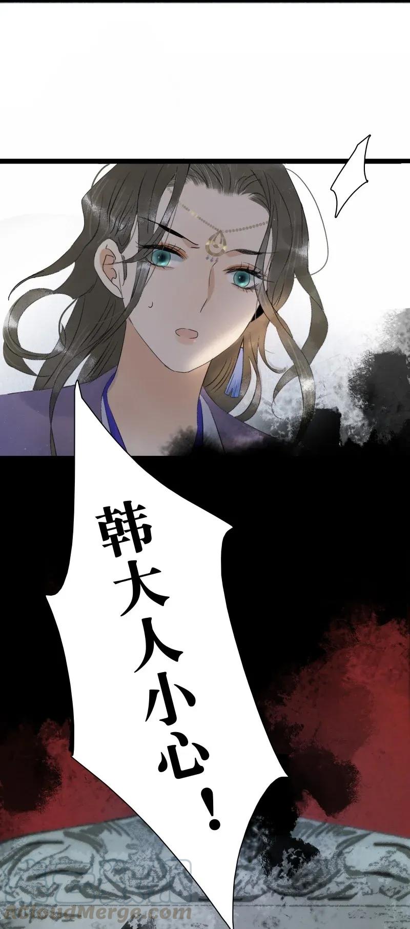 太子得了失心疯 - 96 香香肉亲一口 - 第28张图