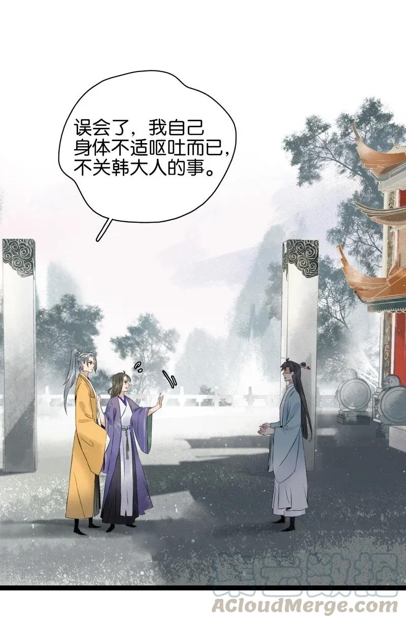 太子得了失心疯 - 96 香香肉亲一口 - 第25张图