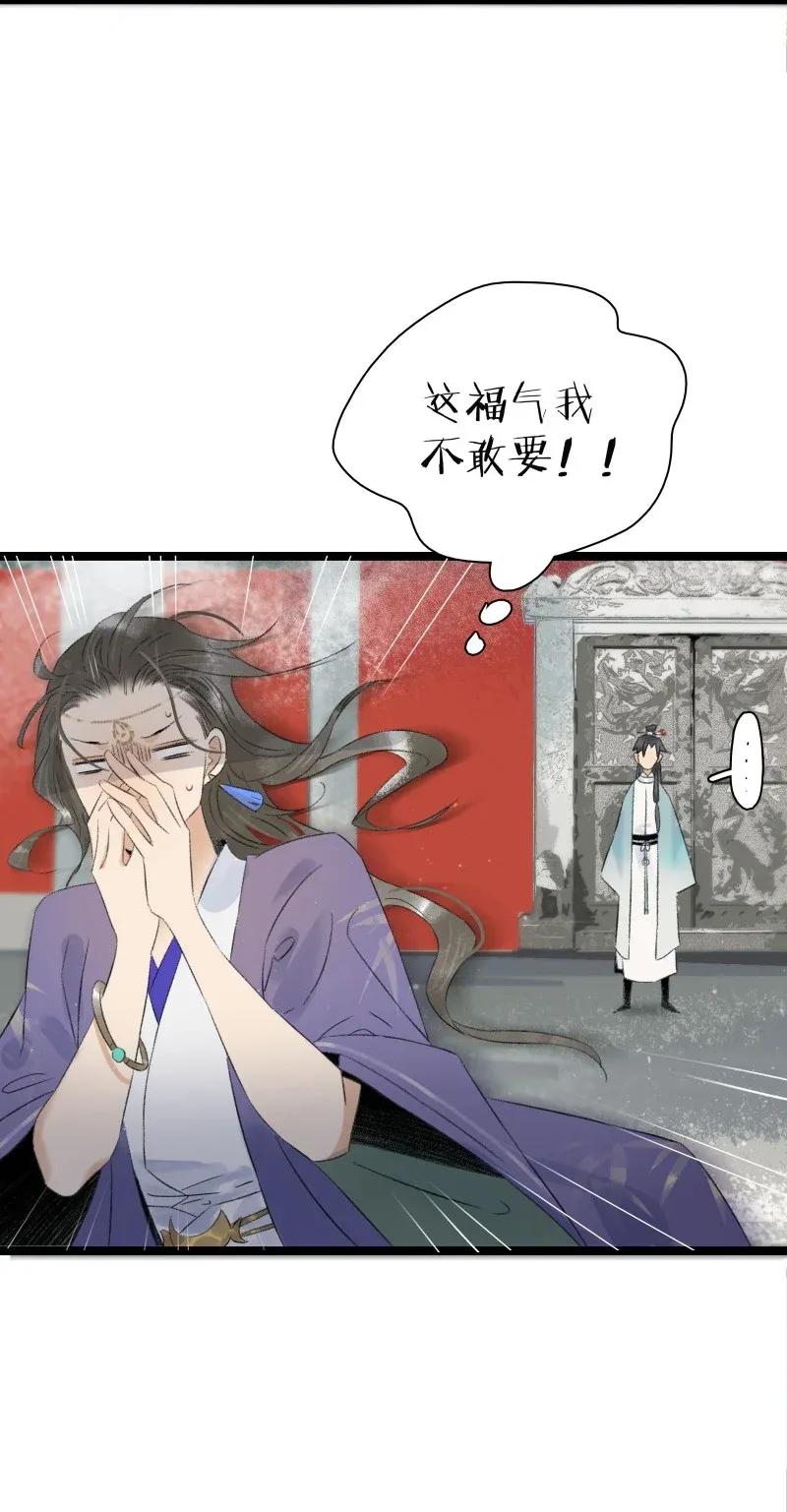 太子得了失心疯 - 96 香香肉亲一口 - 第14张图