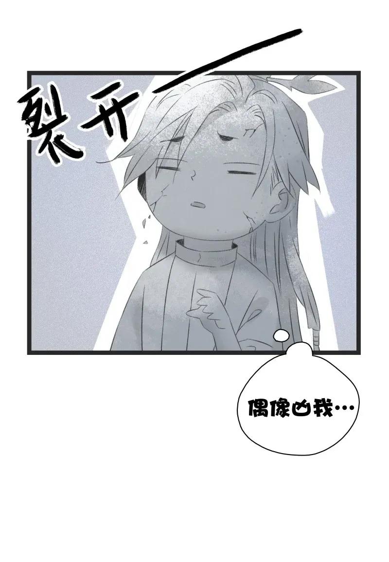 太子得了失心疯 - 96 香香肉亲一口 - 第24张图