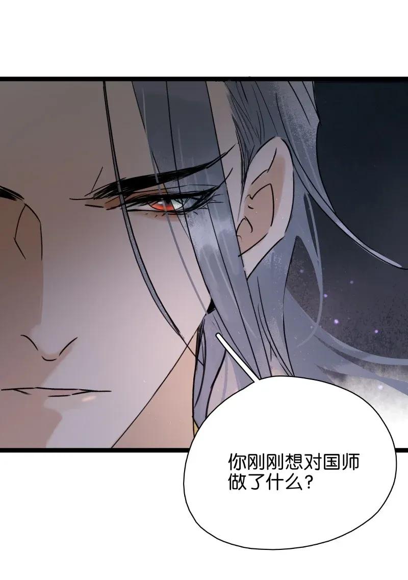 太子得了失心疯 - 96 香香肉亲一口 - 第23张图