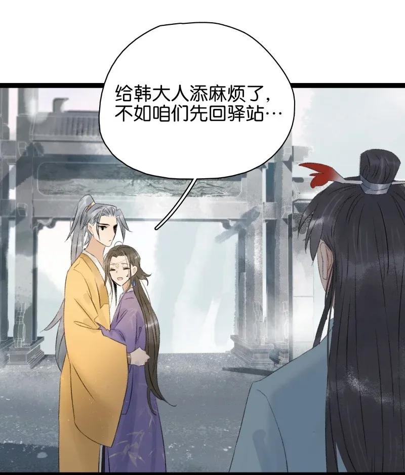 太子得了失心疯 - 96 香香肉亲一口 - 第27张图