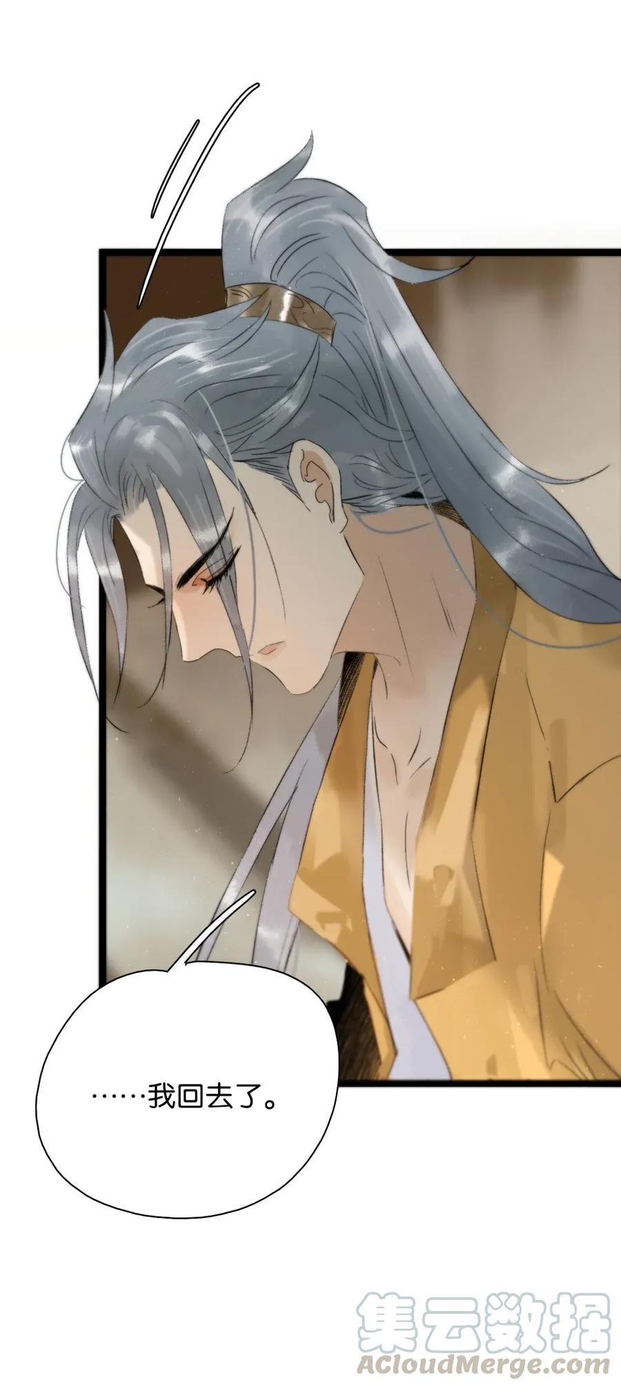 太子得了失心疯 - 97 难道我只是口粮？ - 第22张图