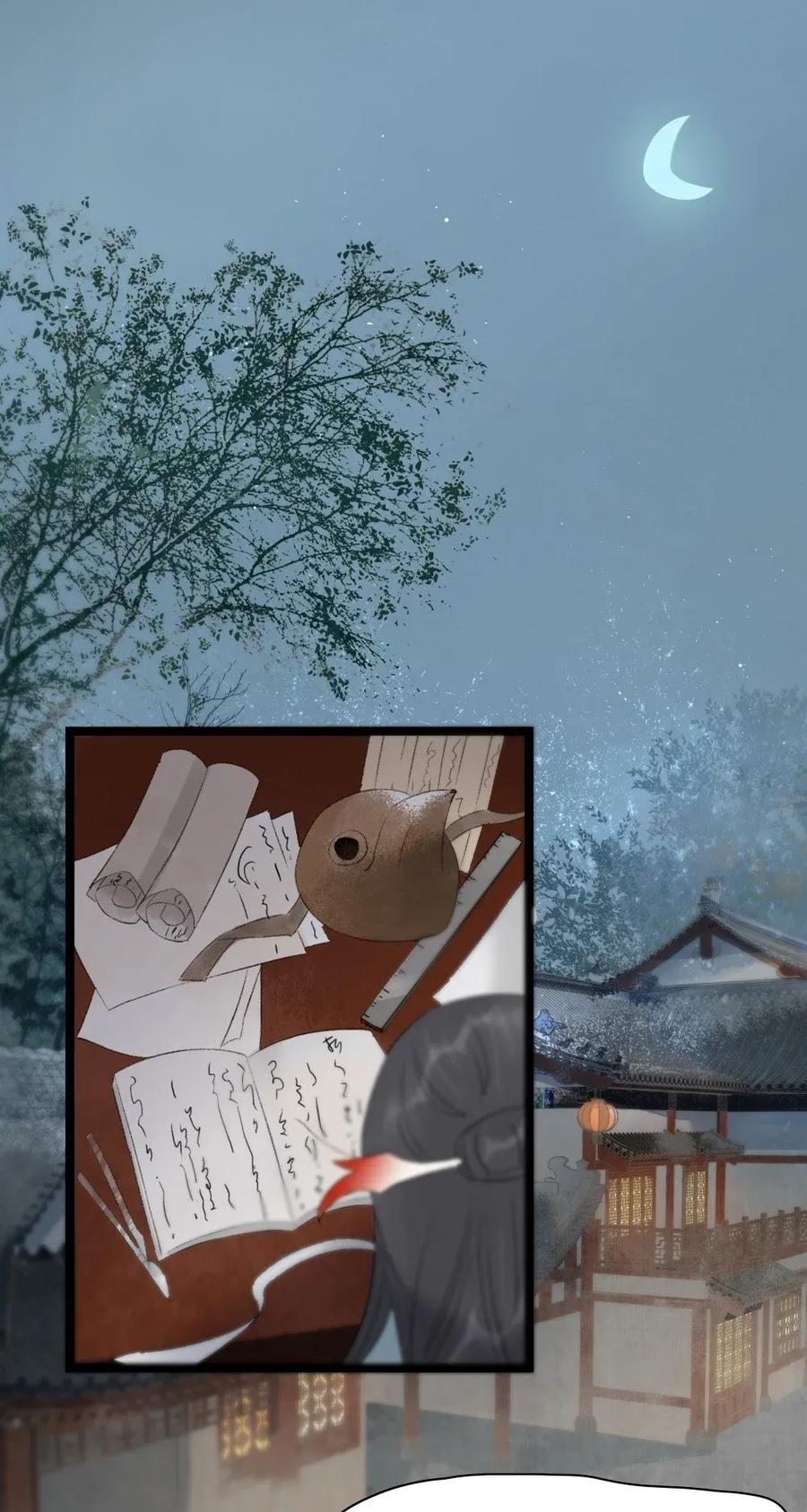 太子得了失心疯 - 97 难道我只是口粮？ - 第9张图