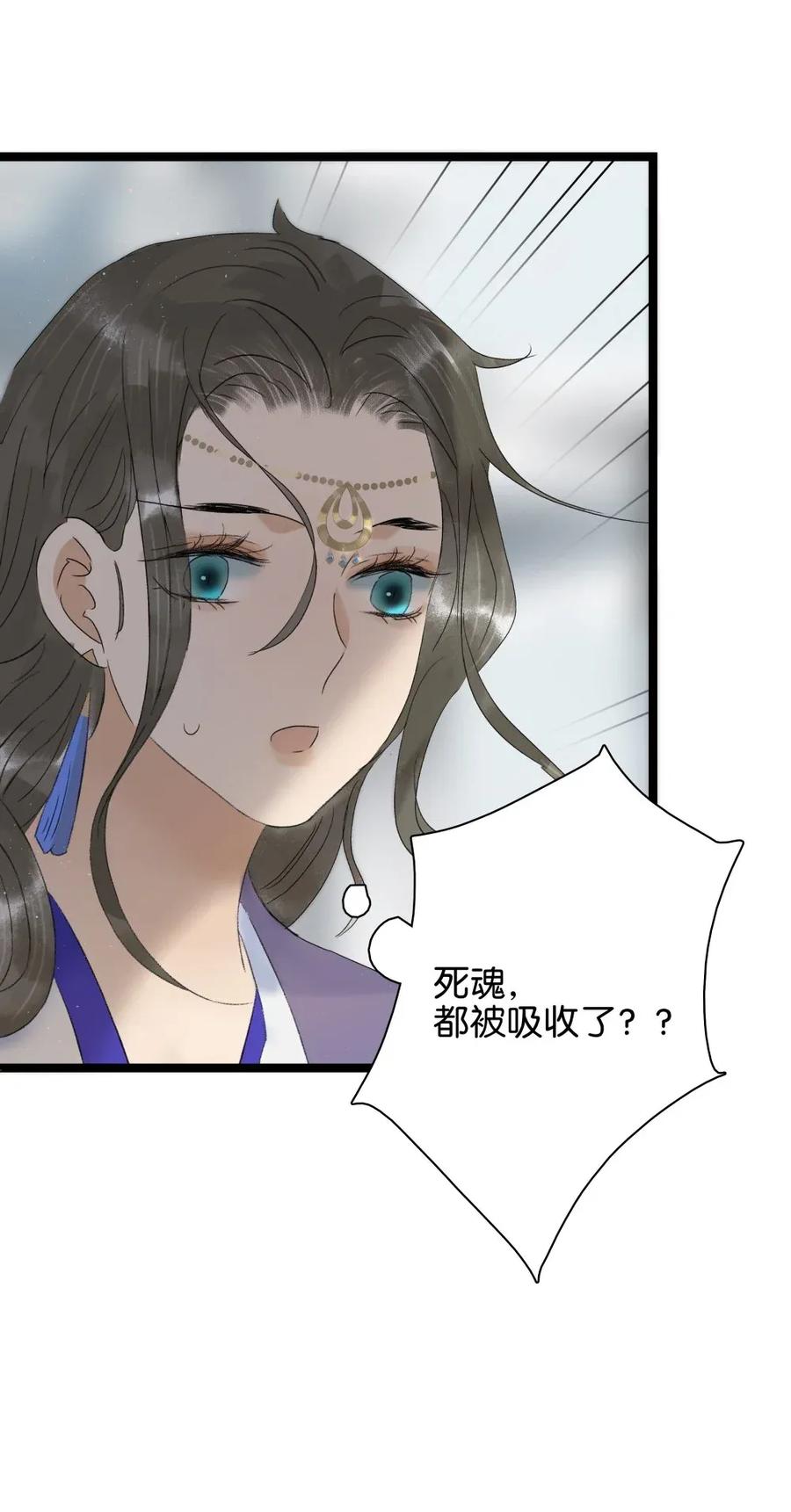 太子得了失心疯 - 97 难道我只是口粮？ - 第5张图