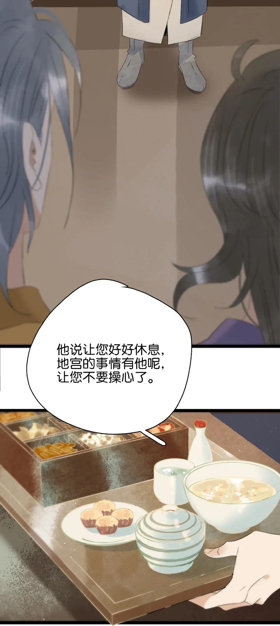 太子得了失心疯 - 97 难道我只是口粮？ - 第18张图