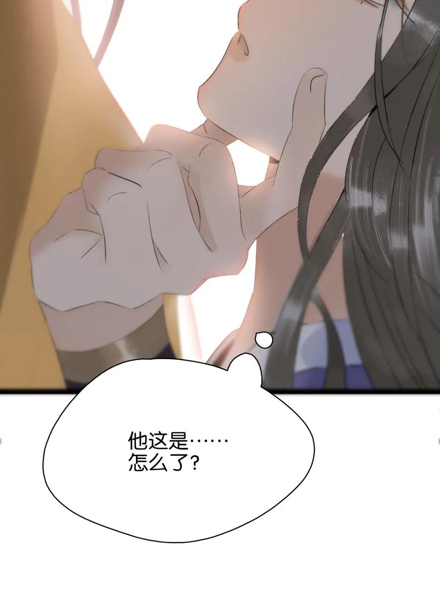 太子得了失心疯 - 97 难道我只是口粮？ - 第33张图