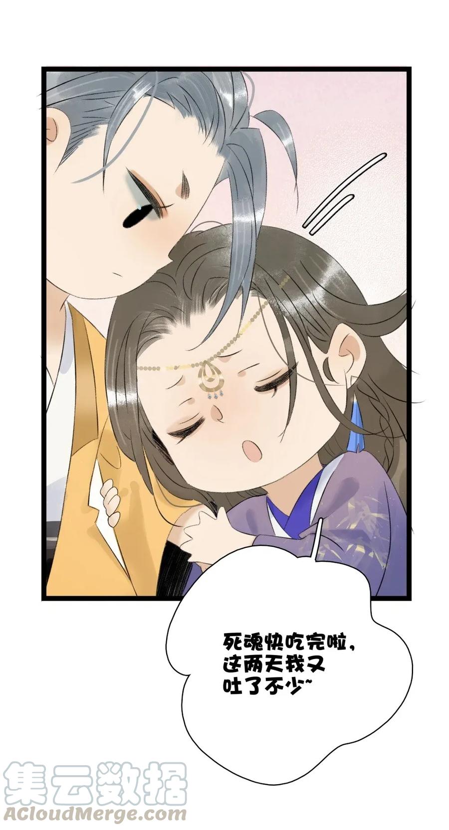 太子得了失心疯 - 97 难道我只是口粮？ - 第25张图