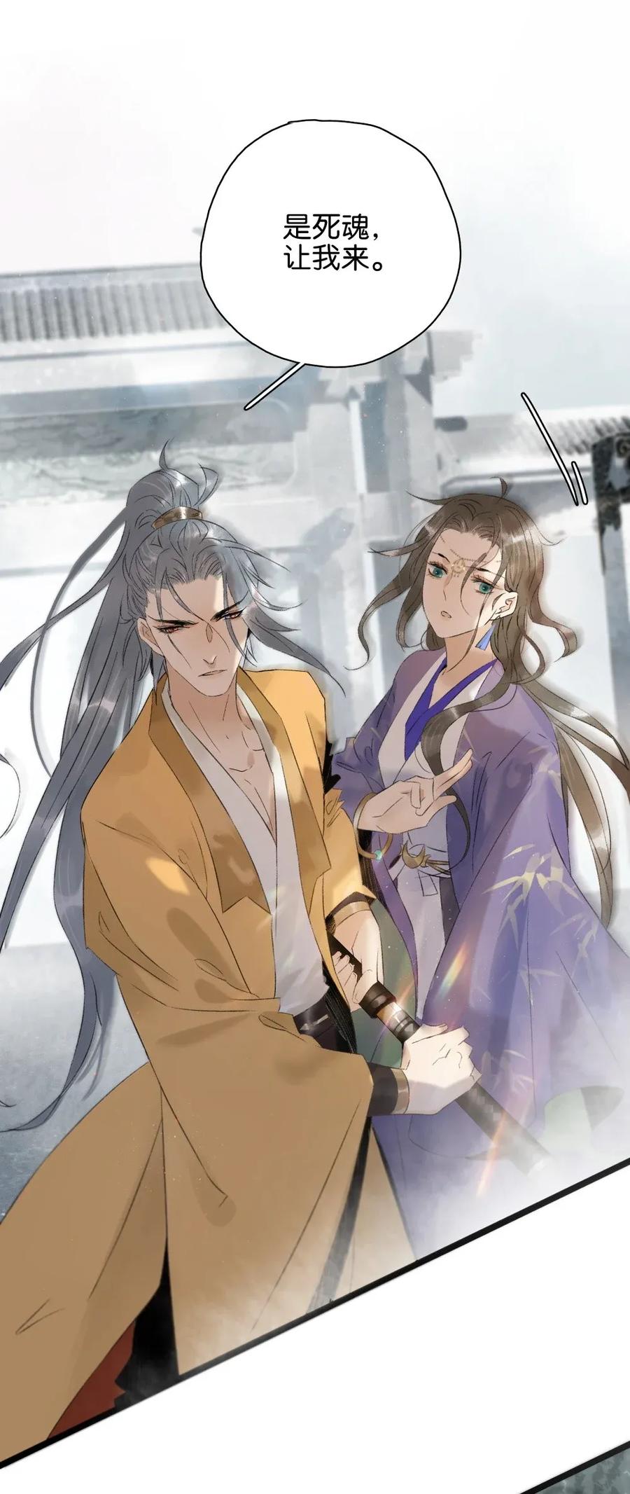 太子得了失心疯 - 97 难道我只是口粮？ - 第2张图