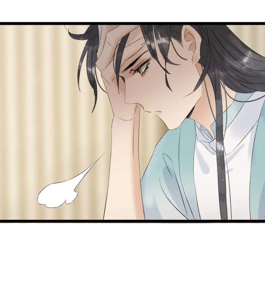 太子得了失心疯 - 97 难道我只是口粮？ - 第11张图