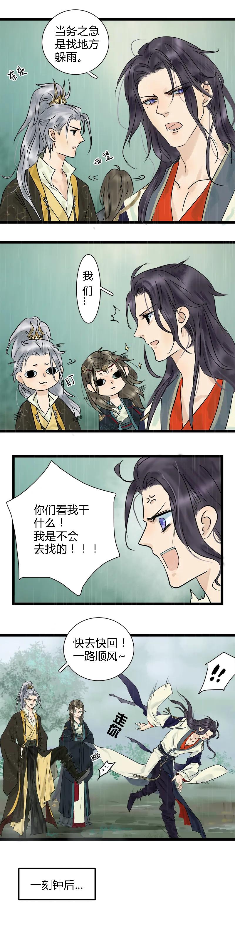 太子得了失心疯 - 010 我叫狗子 - 第2张图