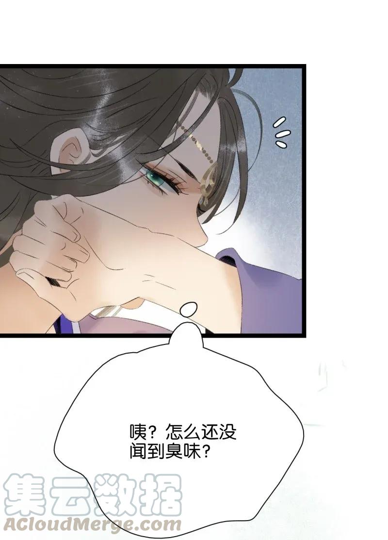 太子得了失心疯 - 98 哄个屁！ - 第22张图