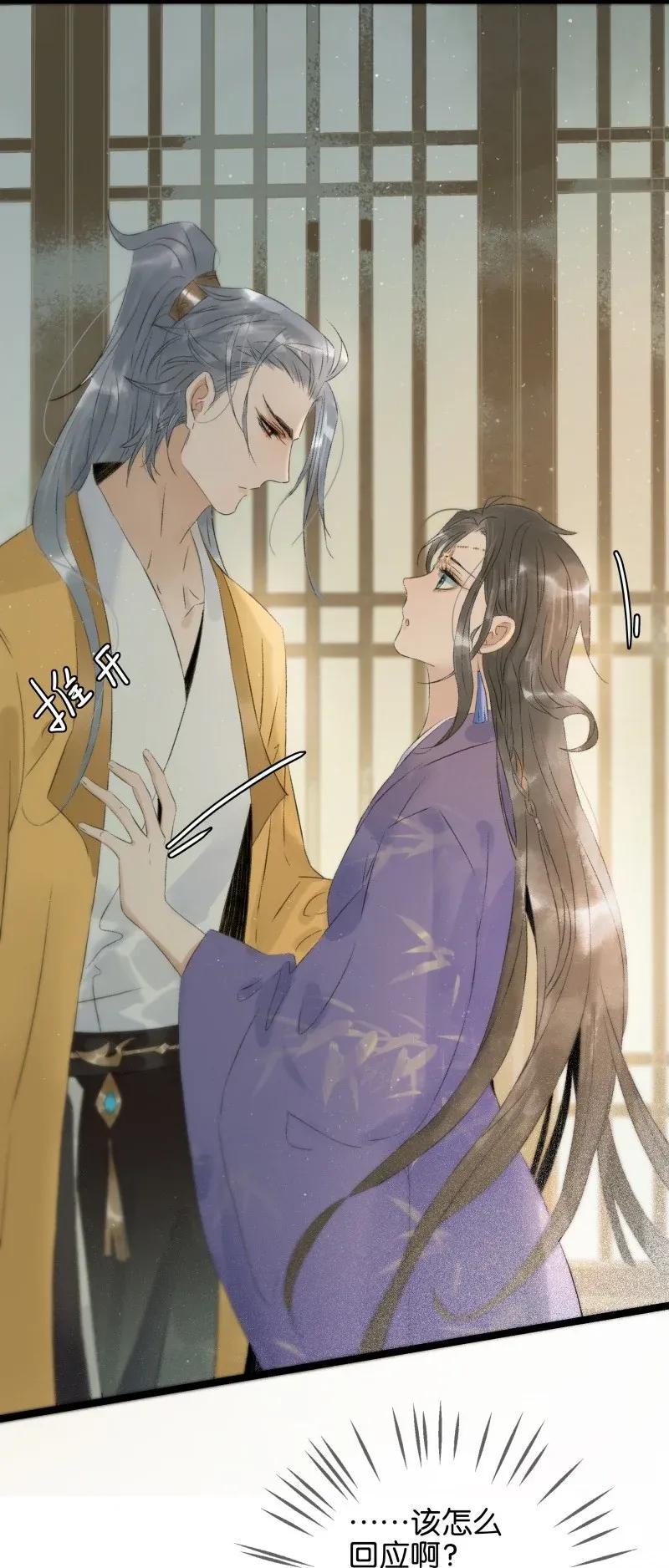 太子得了失心疯 - 98 哄个屁！ - 第3张图