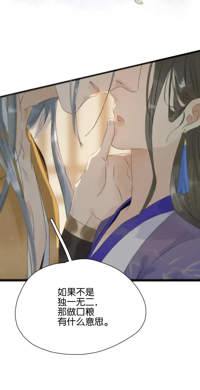 太子得了失心疯 - 98 哄个屁！ - 第9张图