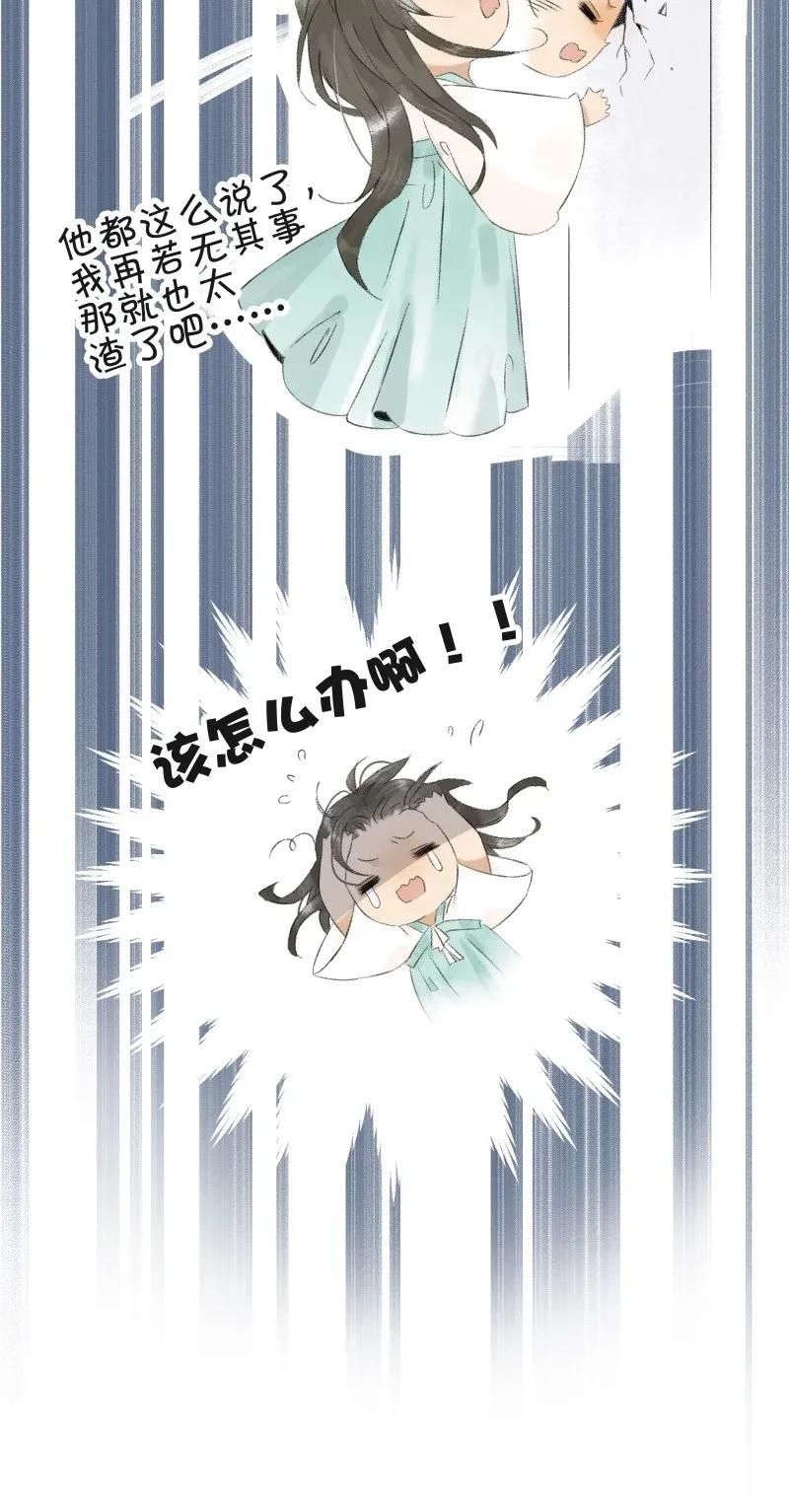 太子得了失心疯 - 98 哄个屁！ - 第15张图