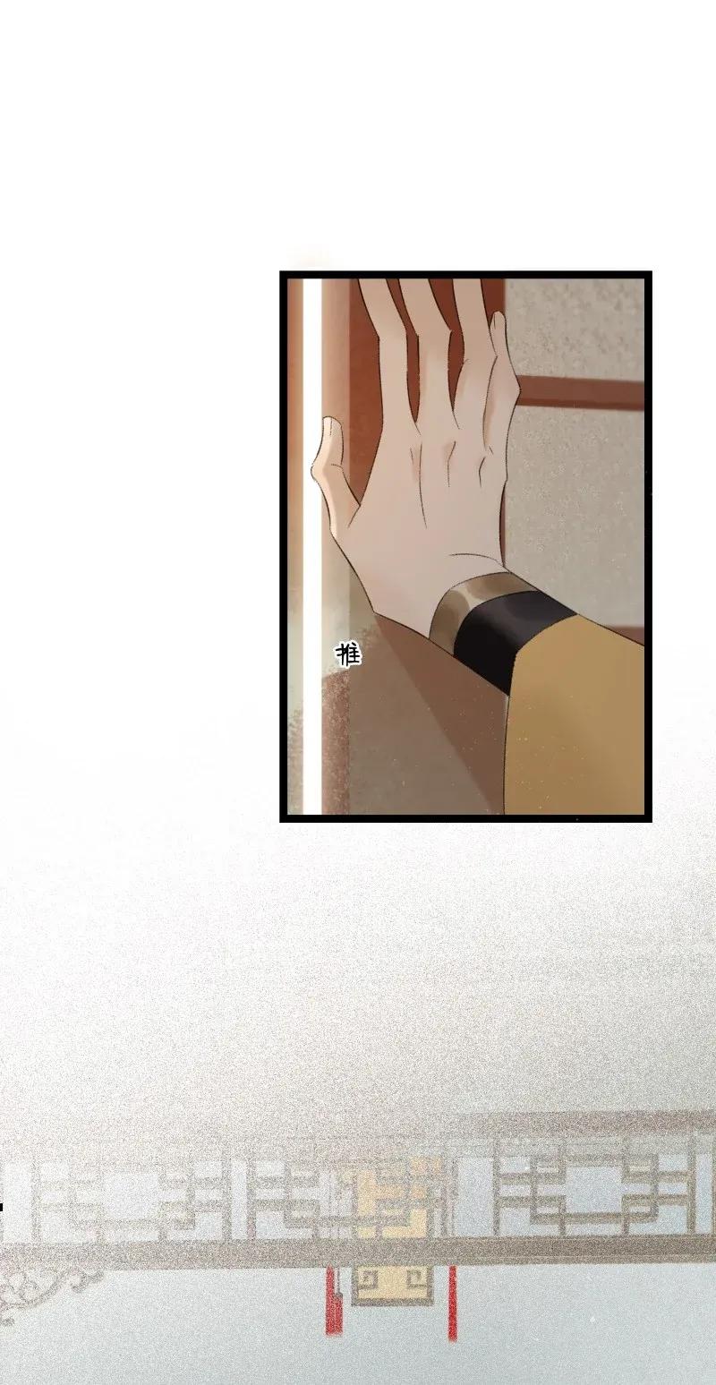 太子得了失心疯 - 98 哄个屁！ - 第26张图