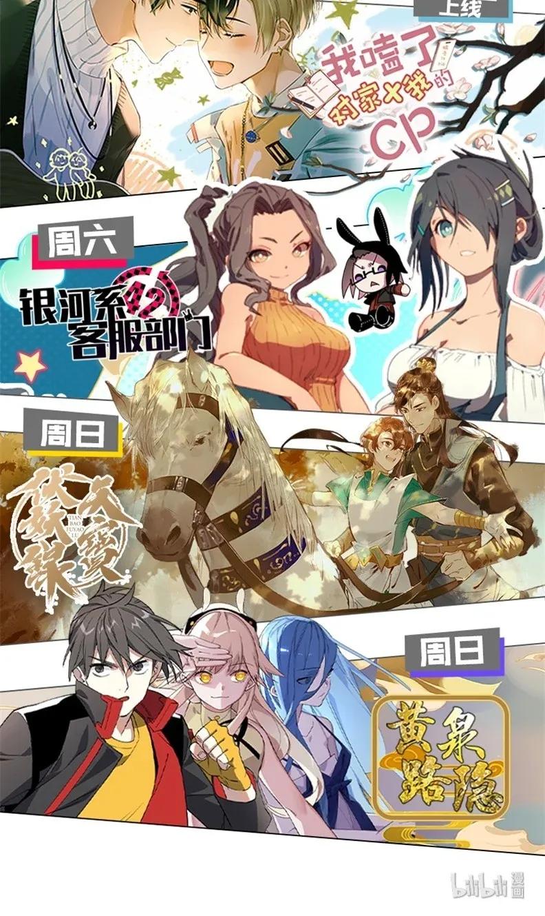 太子得了失心疯 - 98 哄个屁！ - 第35张图