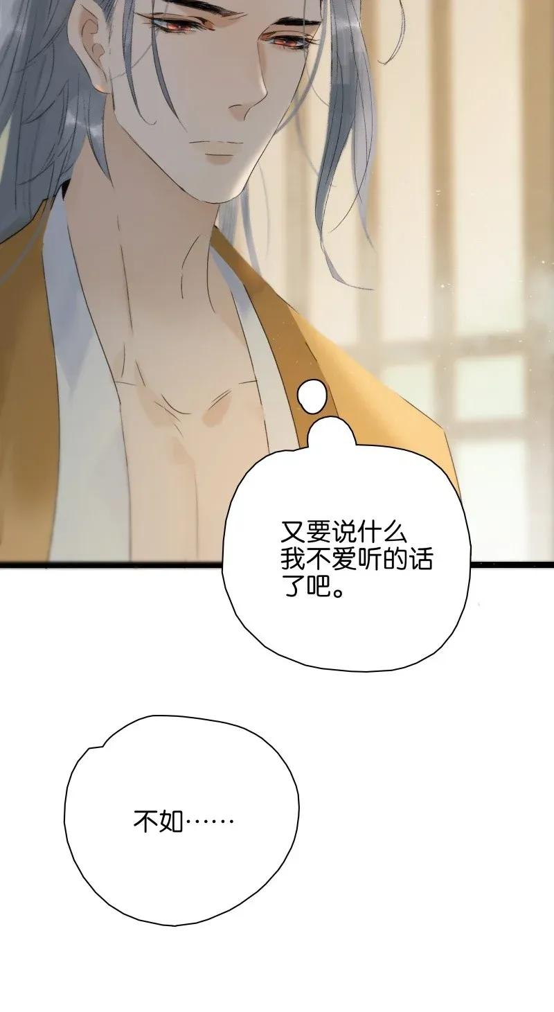 太子得了失心疯 - 98 哄个屁！ - 第5张图