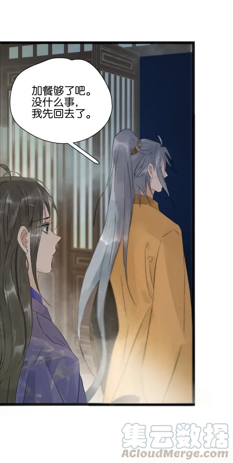 太子得了失心疯 - 98 哄个屁！ - 第10张图