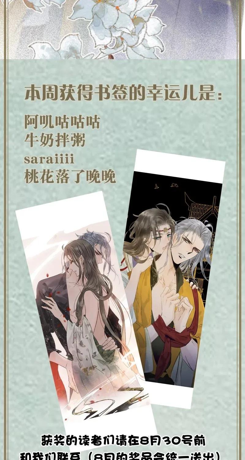 太子得了失心疯 - 98 哄个屁！ - 第32张图