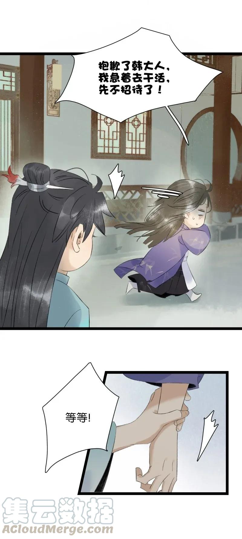 太子得了失心疯 - 98 哄个屁！ - 第19张图