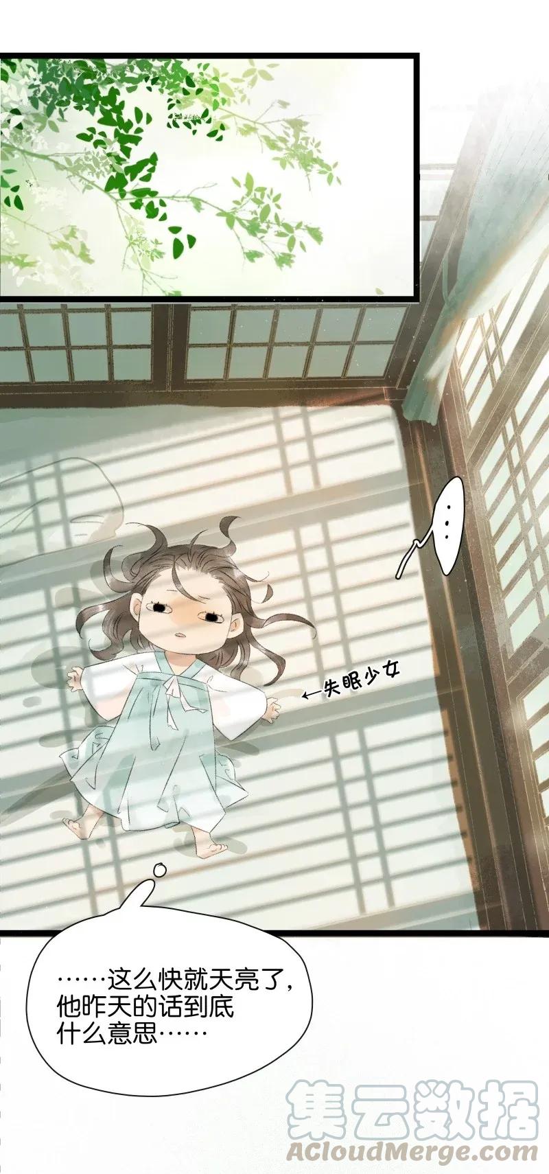 太子得了失心疯 - 98 哄个屁！ - 第13张图