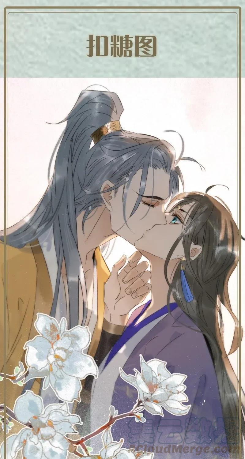 太子得了失心疯 - 98 哄个屁！ - 第31张图