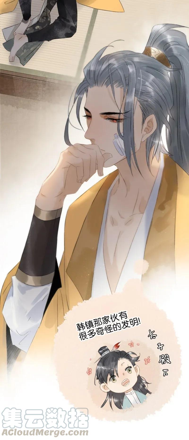 太子得了失心疯 - 番外 迟到的七夕番外 - 第10张图