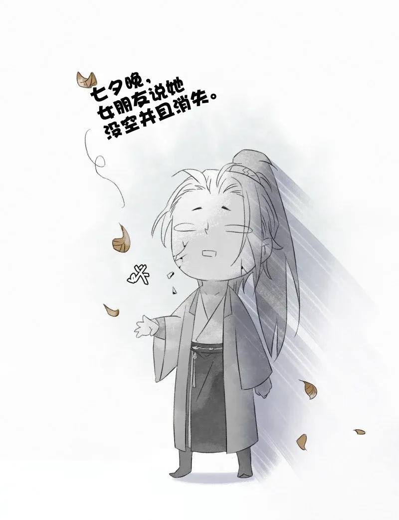 太子得了失心疯 - 番外 迟到的七夕番外 - 第14张图