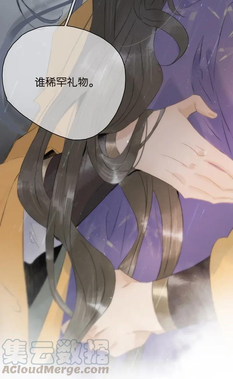 太子得了失心疯 - 番外 迟到的七夕番外 - 第22张图