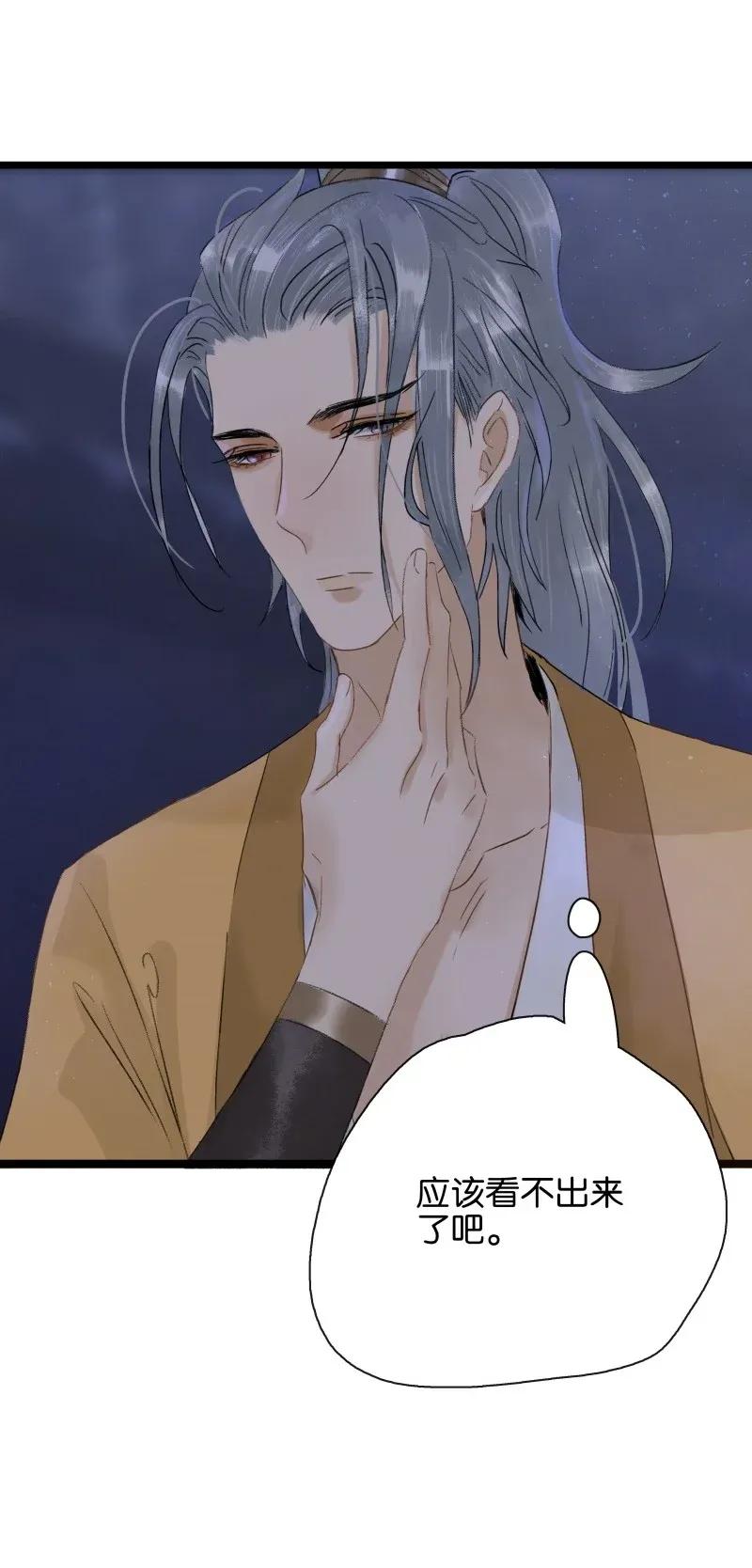 太子得了失心疯 - 番外 迟到的七夕番外 - 第12张图