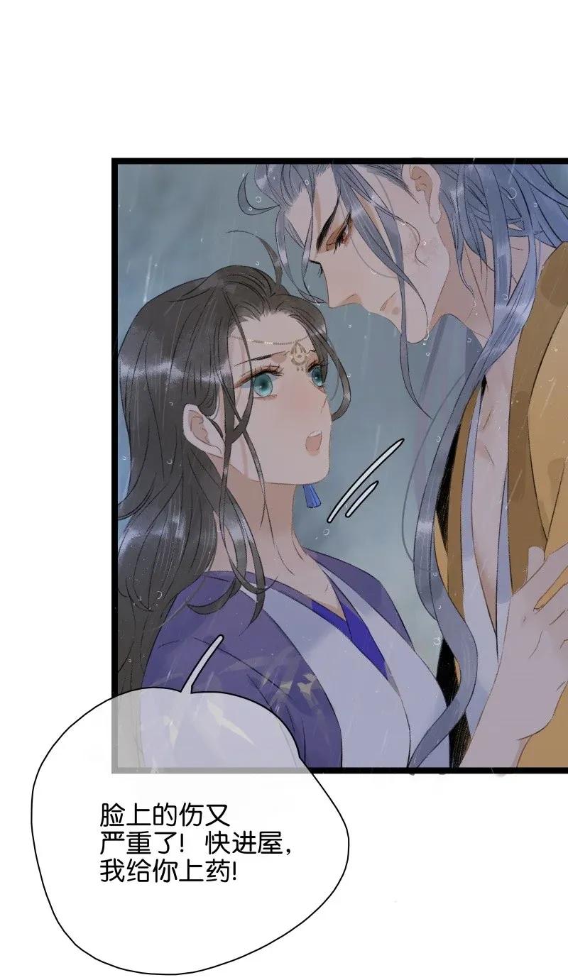 太子得了失心疯 - 番外 迟到的七夕番外 - 第24张图