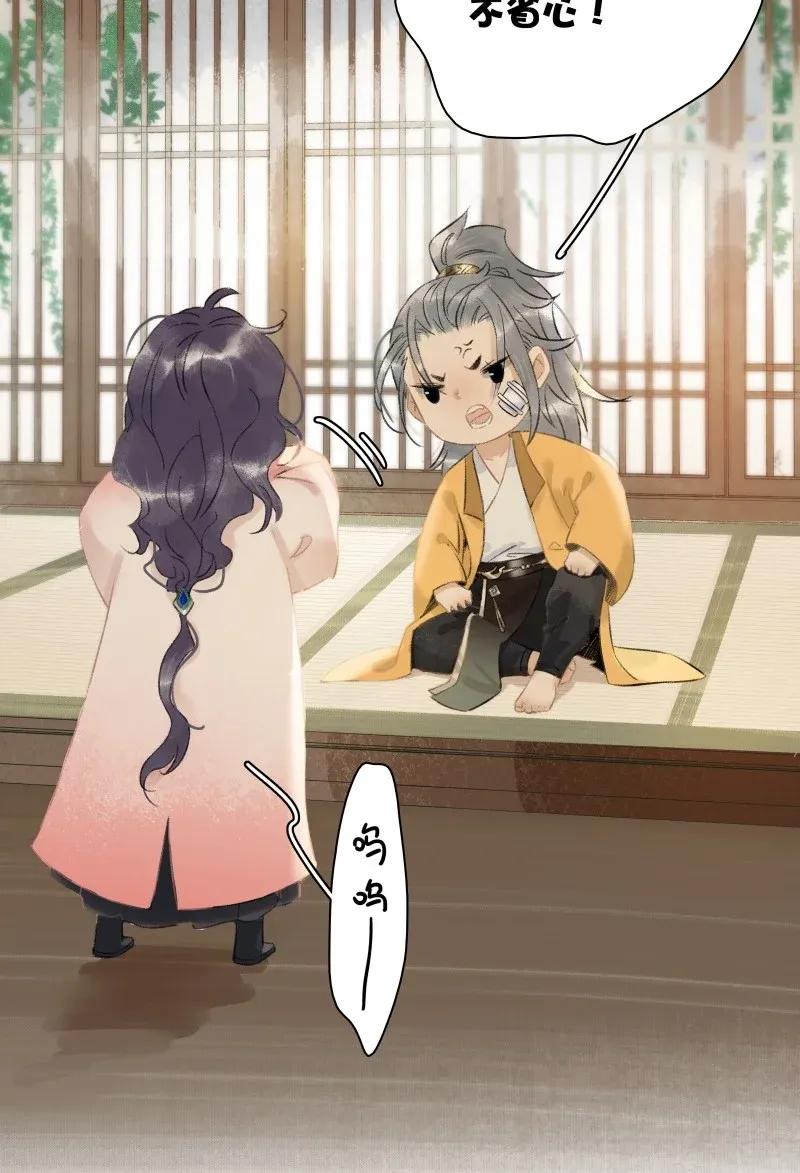 太子得了失心疯 - 番外 迟到的七夕番外 - 第3张图