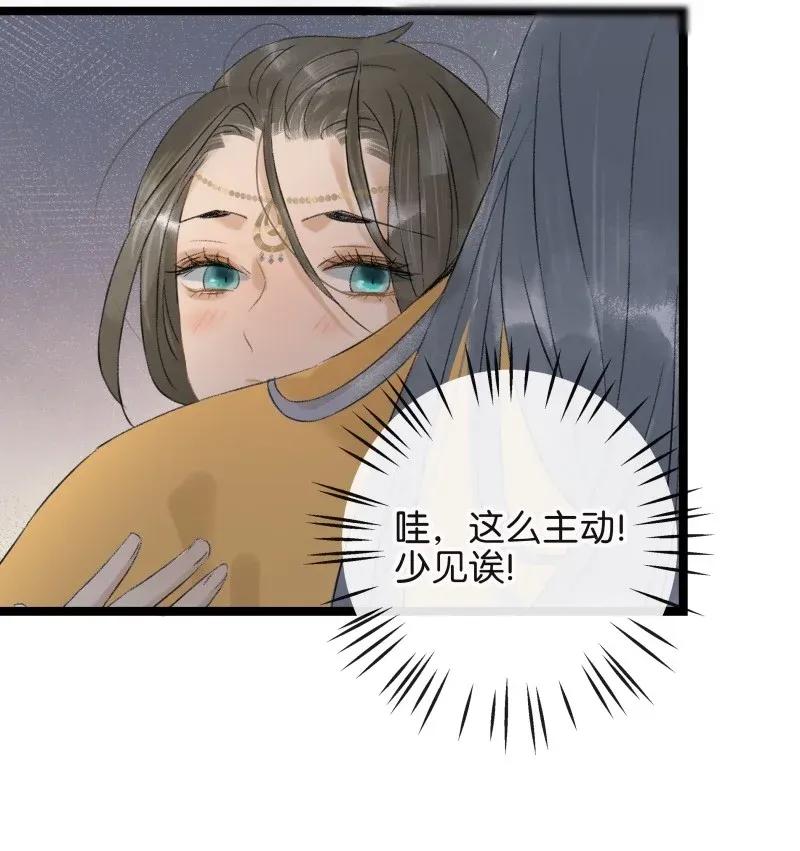 太子得了失心疯 - 番外 迟到的七夕番外 - 第23张图