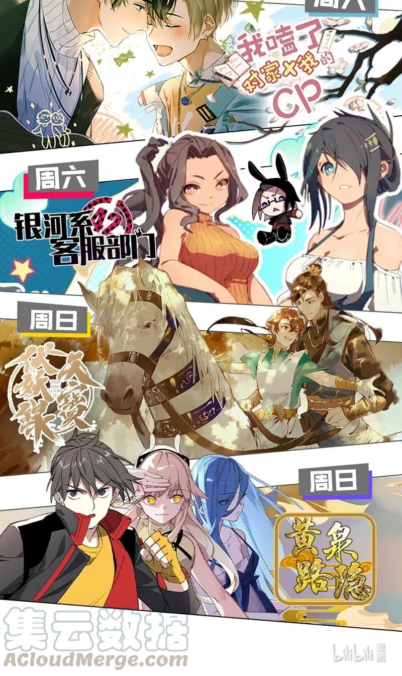 太子得了失心疯 - 番外 迟到的七夕番外 - 第31张图